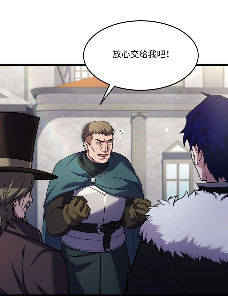 《8级魔法师的重生》72 拳头和法律 第32页
