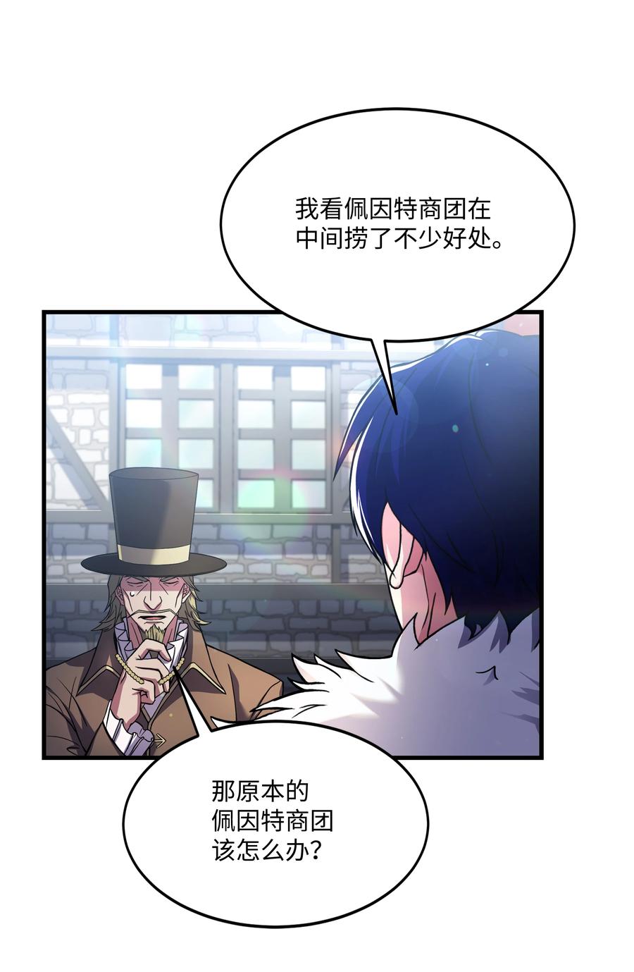 《8级魔法师的重生》72 拳头和法律 第24页