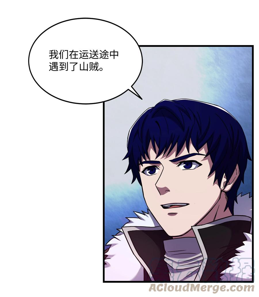 《8级魔法师的重生》72 拳头和法律 第25页
