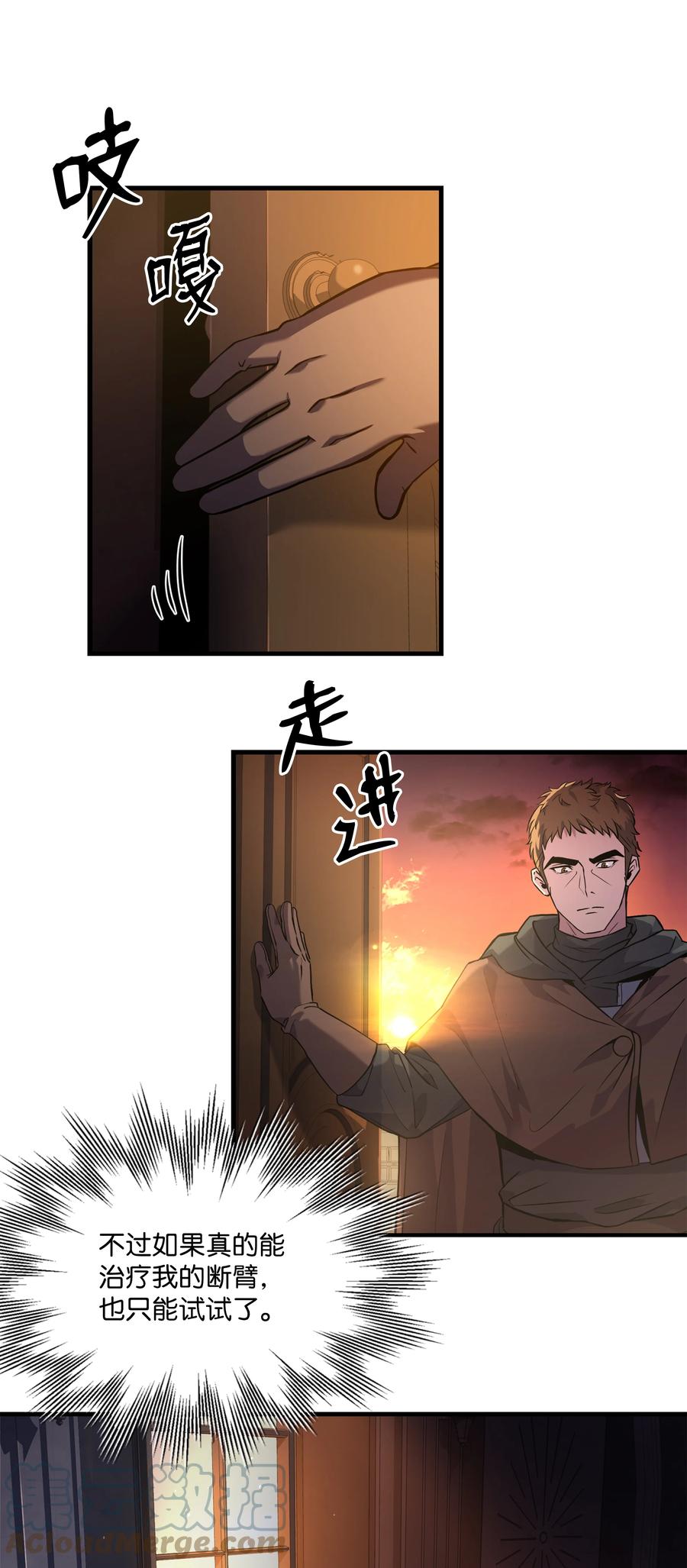《8级魔法师的重生》72 拳头和法律 第61页