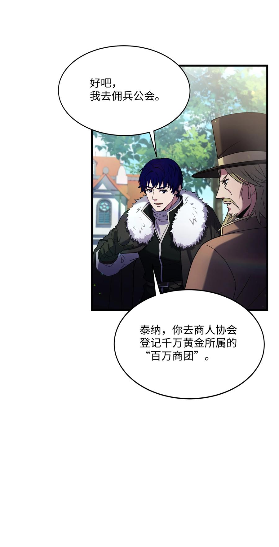 《8级魔法师的重生》72 拳头和法律 第33页