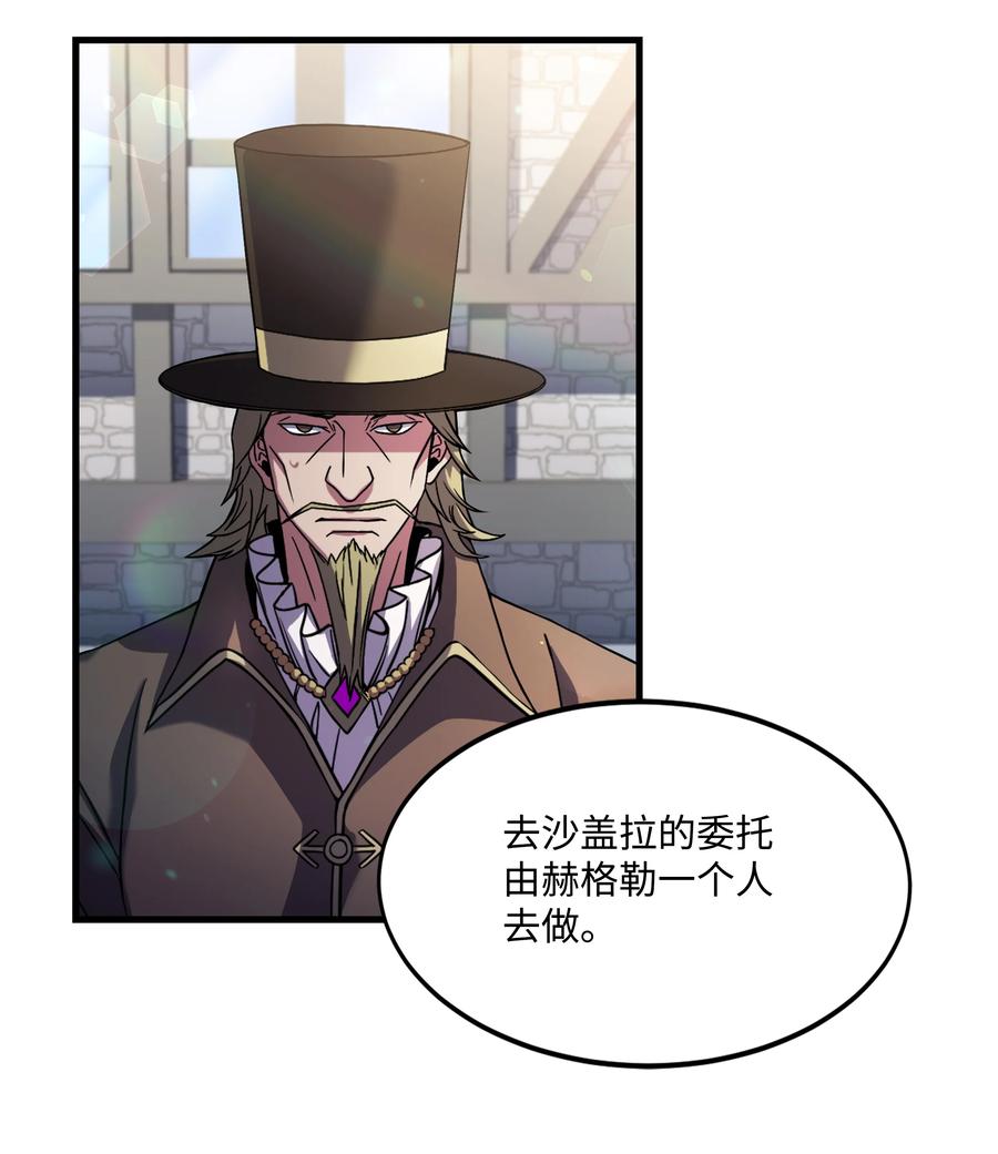 《8级魔法师的重生》72 拳头和法律 第29页