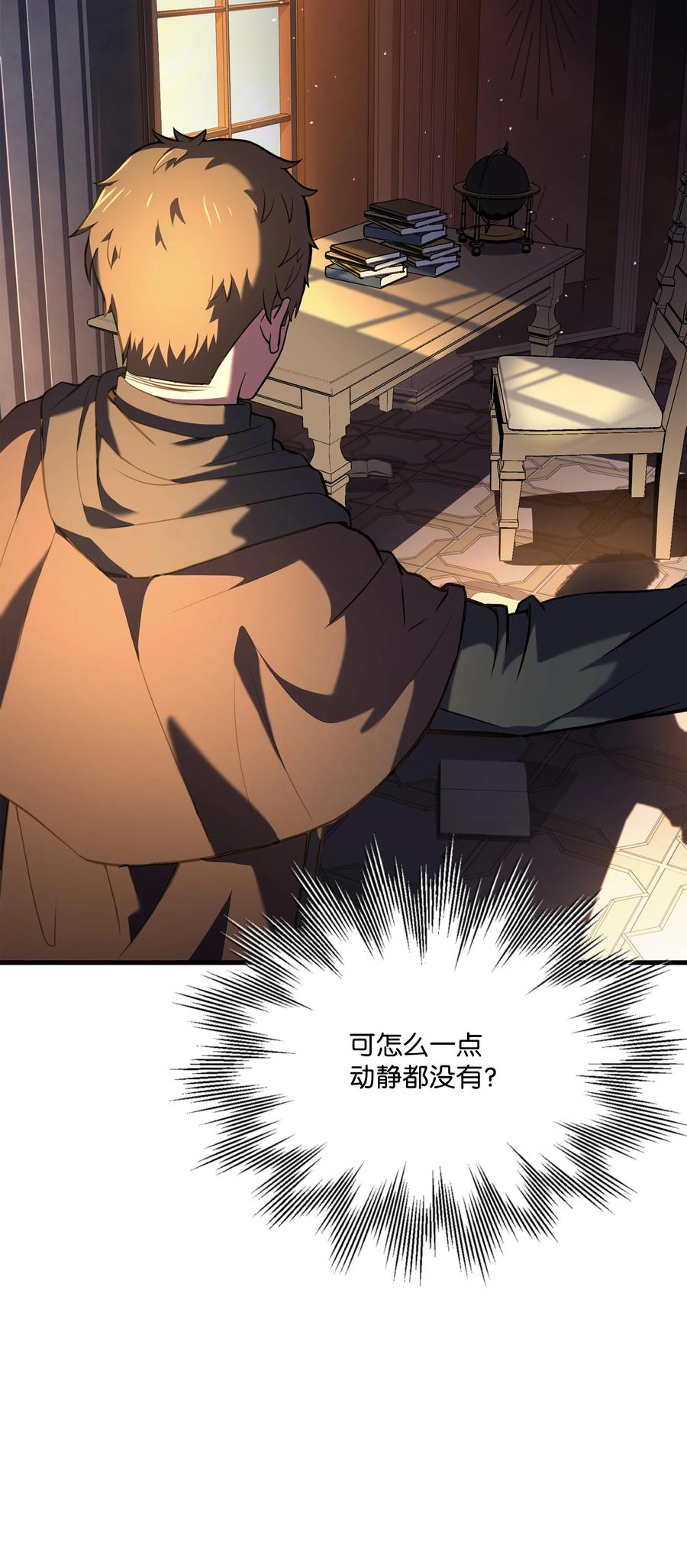 《8级魔法师的重生》72 拳头和法律 第62页