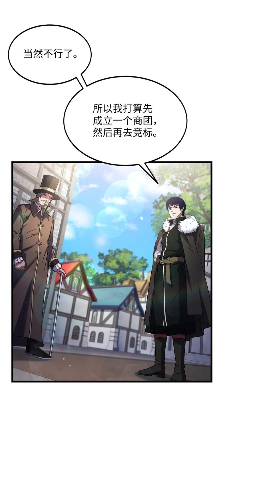 《8级魔法师的重生》72 拳头和法律 第27页