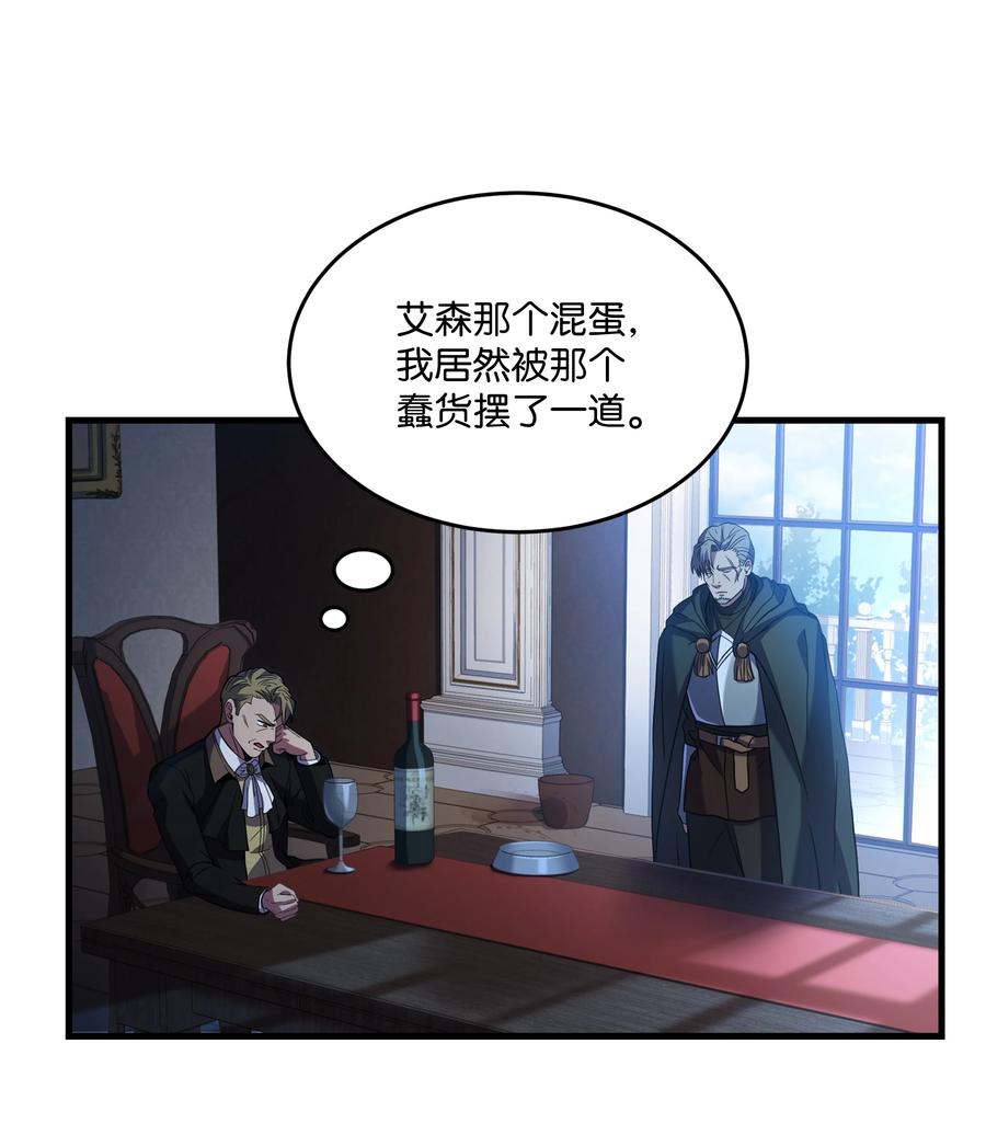 《8级魔法师的重生》72 拳头和法律 第3页