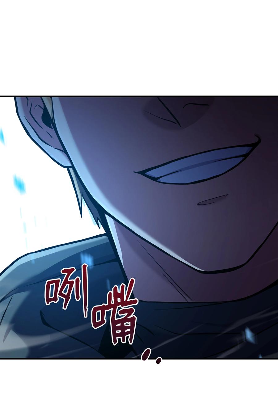 《8级魔法师的重生》72 拳头和法律 第78页