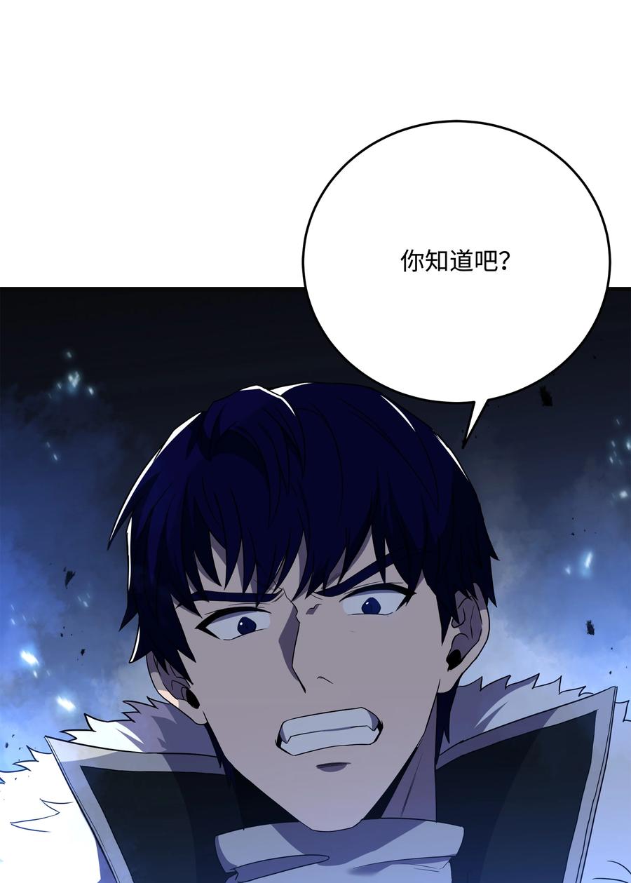 《8级魔法师的重生》72 拳头和法律 第36页
