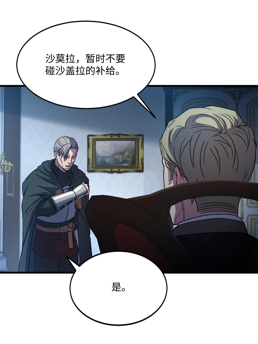 《8级魔法师的重生》72 拳头和法律 第15页