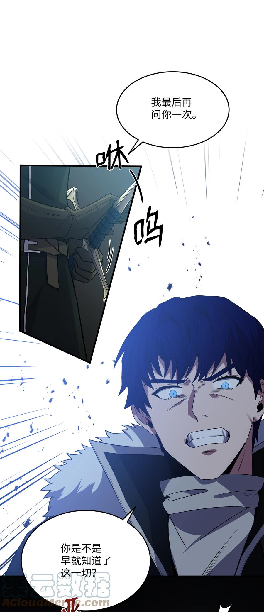 《8级魔法师的重生》72 拳头和法律 第46页