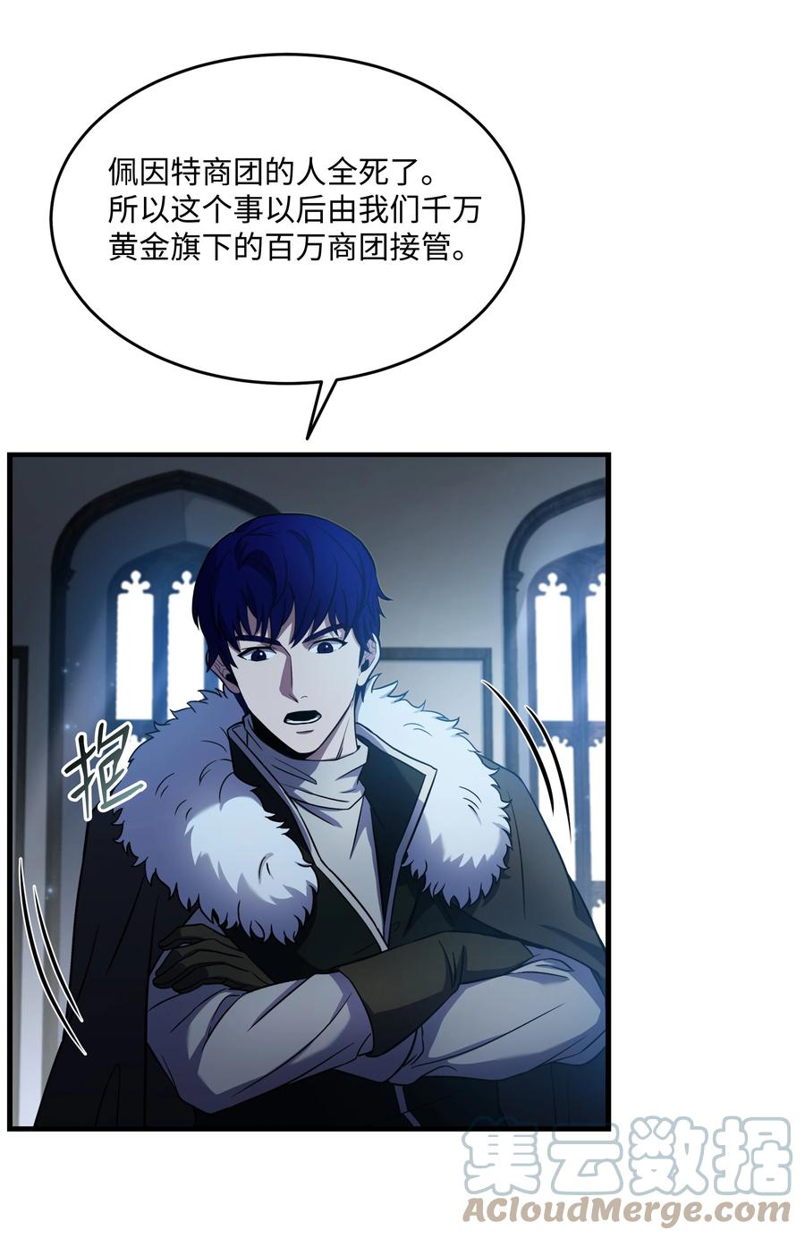 《8级魔法师的重生》72 拳头和法律 第49页