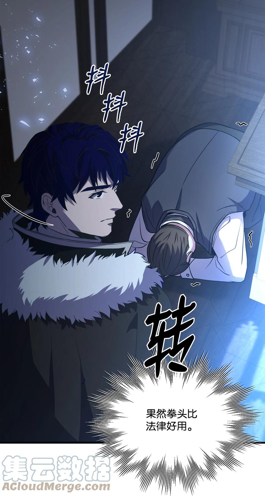 《8级魔法师的重生》72 拳头和法律 第52页