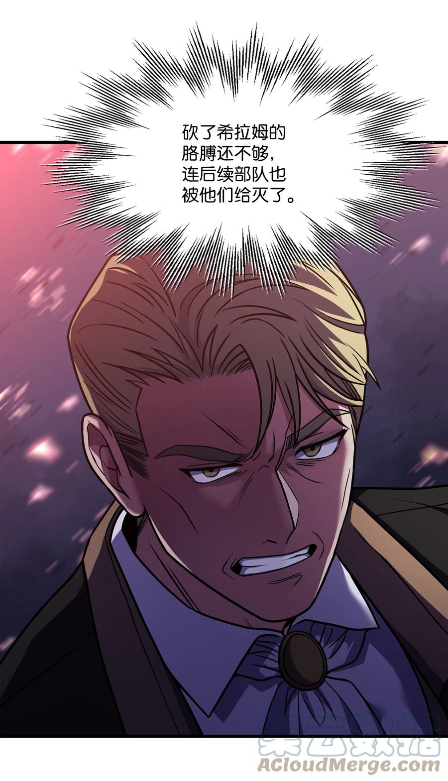 《8级魔法师的重生》72 拳头和法律 第13页