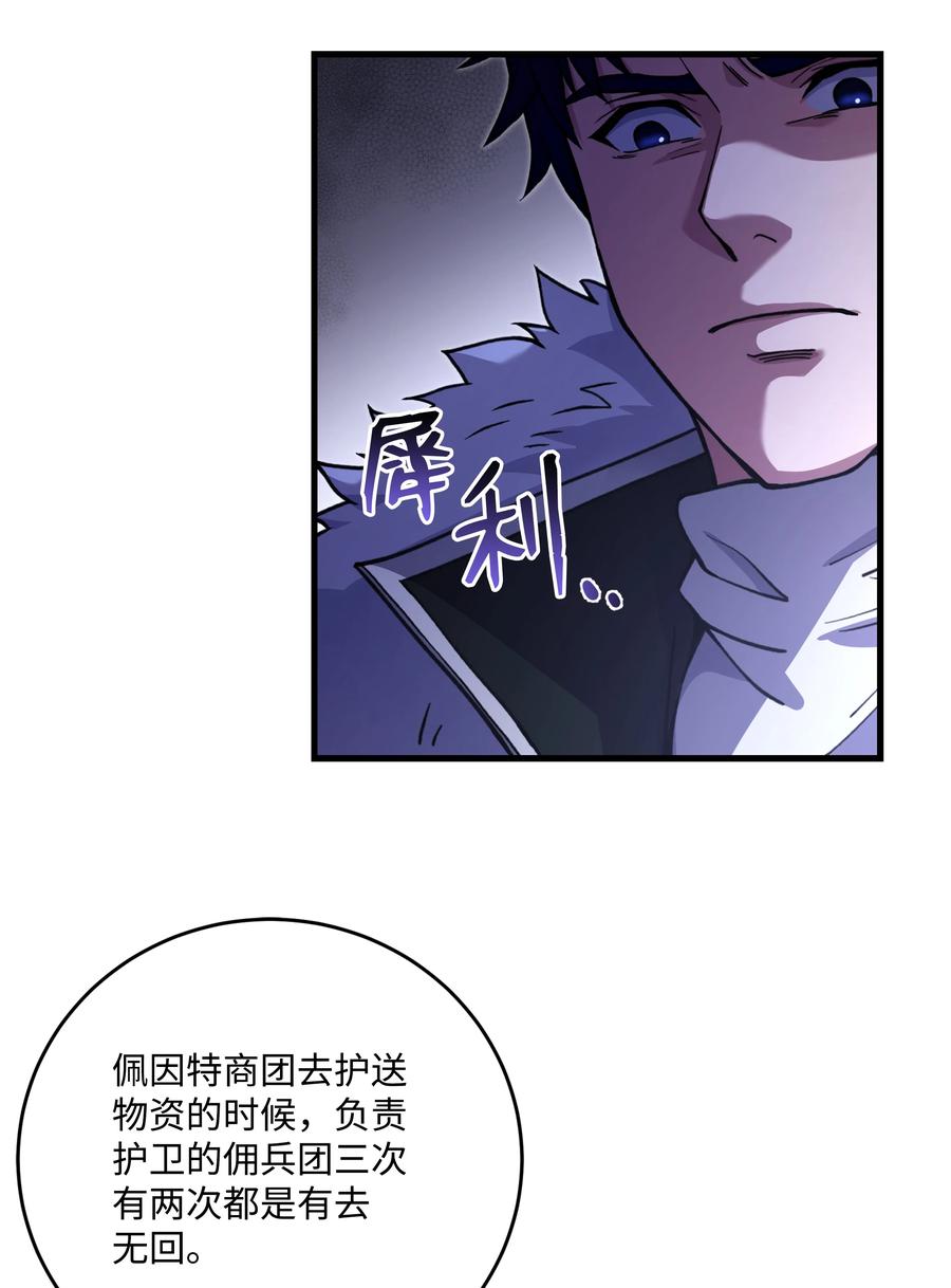 《8级魔法师的重生》72 拳头和法律 第44页