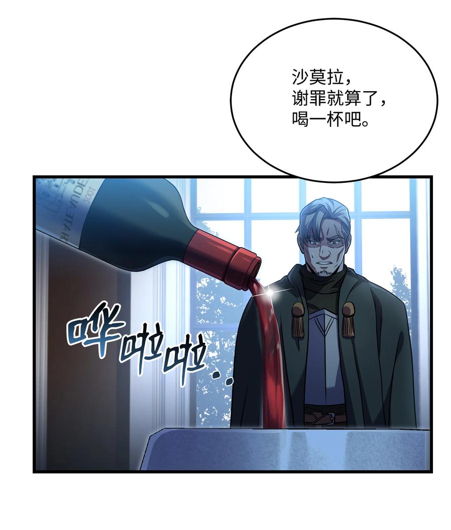 《8级魔法师的重生》72 拳头和法律 第6页