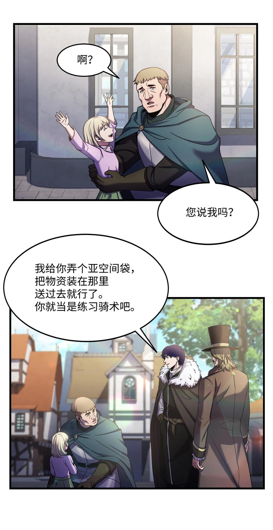 《8级魔法师的重生》72 拳头和法律 第30页