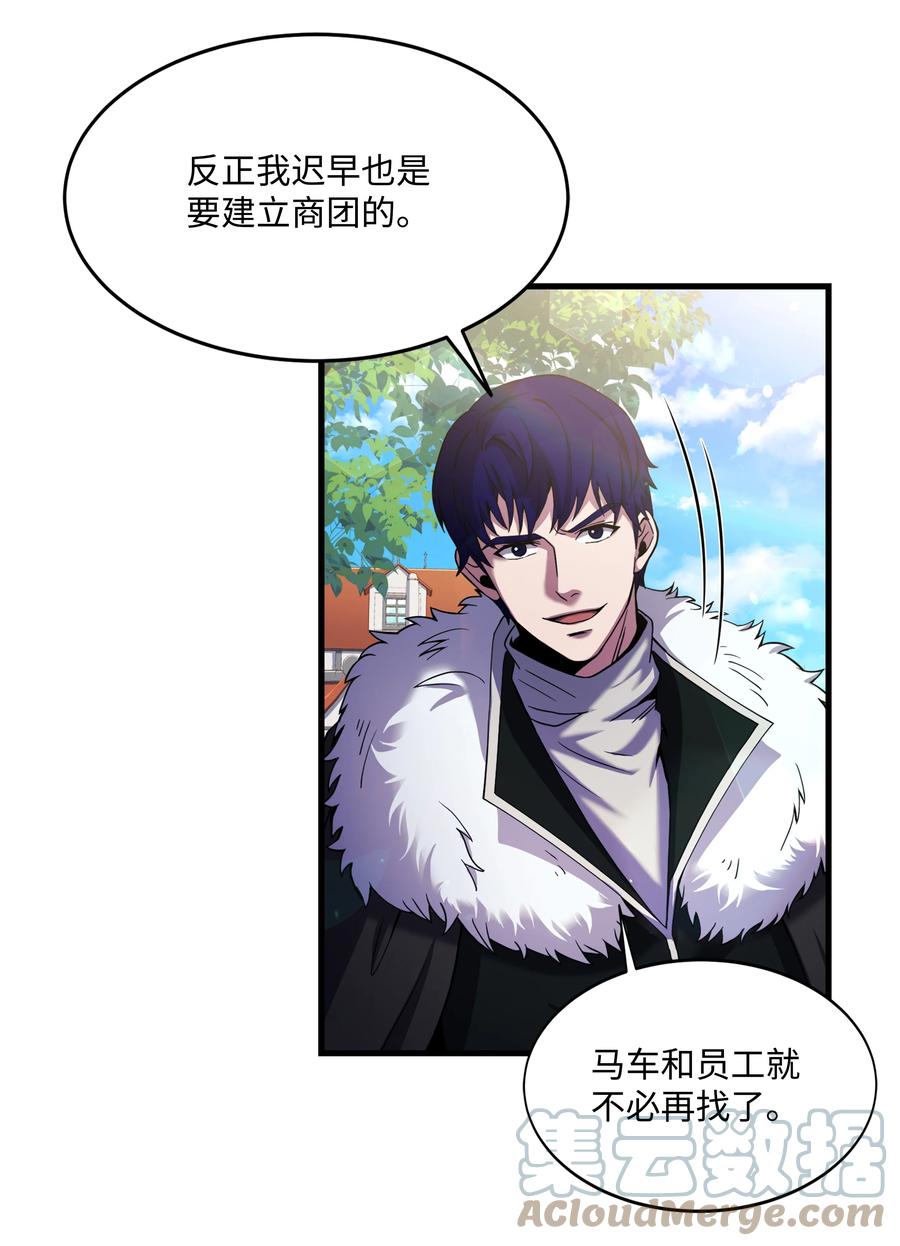 《8级魔法师的重生》72 拳头和法律 第28页