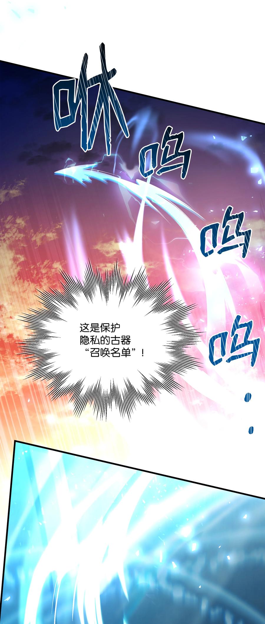 《8级魔法师的重生》72 拳头和法律 第74页