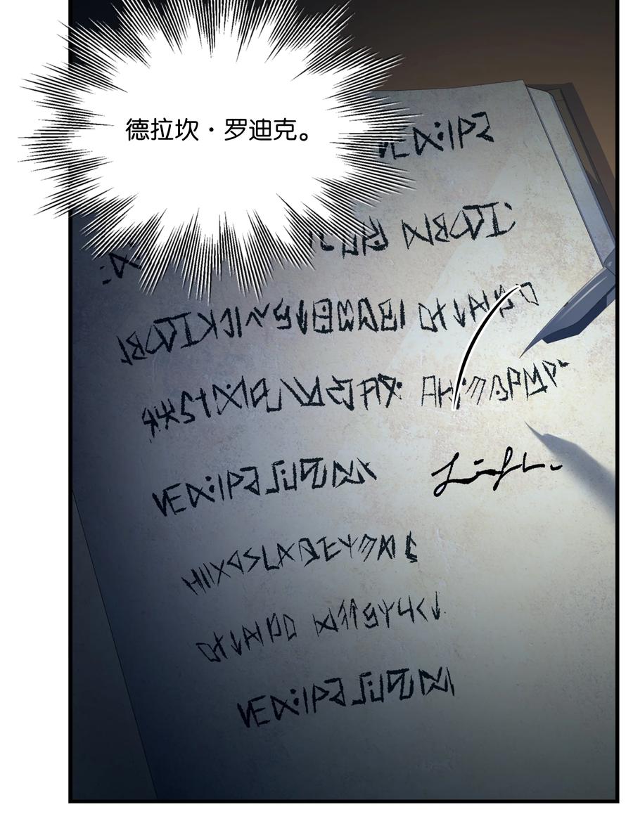 《8级魔法师的重生》72 拳头和法律 第68页