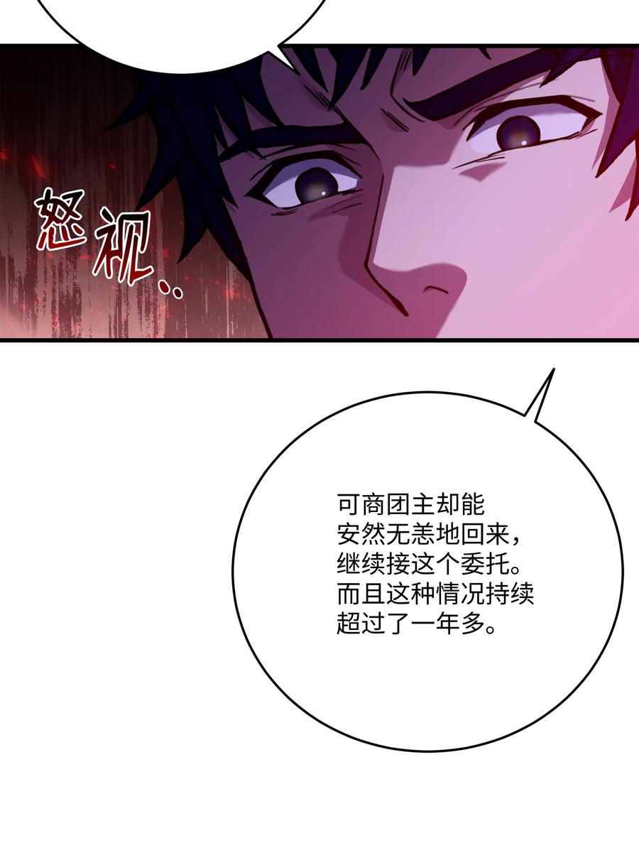 《8级魔法师的重生》72 拳头和法律 第45页