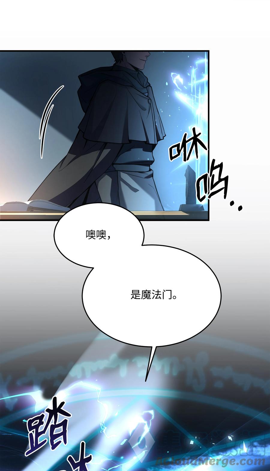 《8级魔法师的重生》72 拳头和法律 第79页