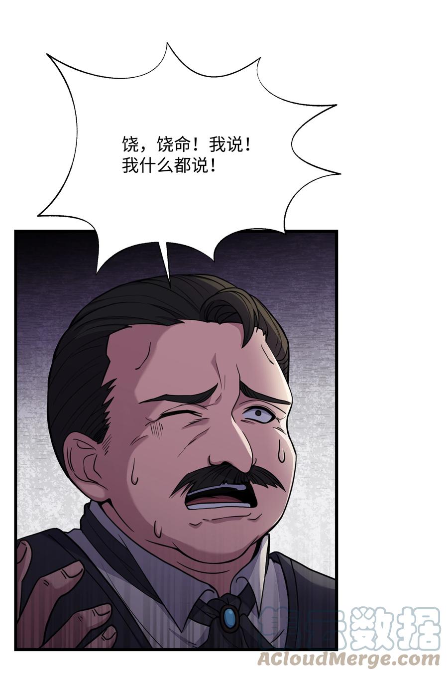 《8级魔法师的重生》72 拳头和法律 第43页