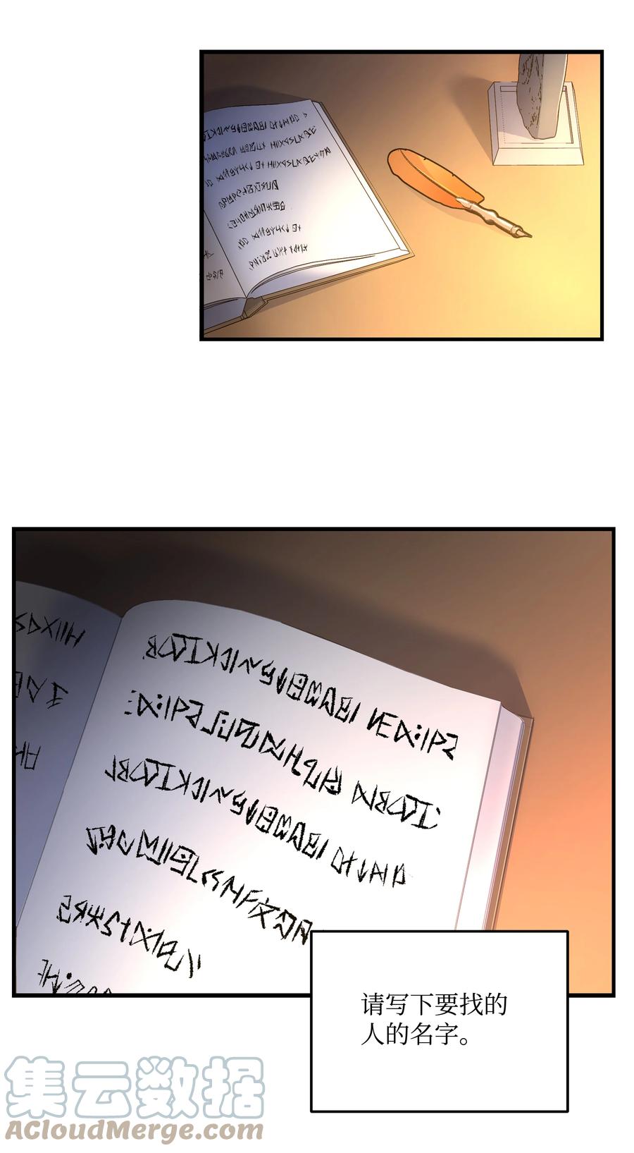 《8级魔法师的重生》72 拳头和法律 第64页
