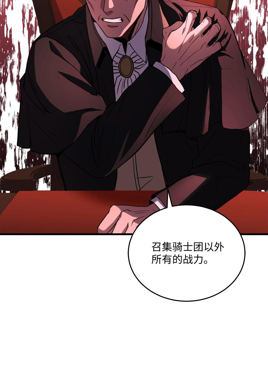 《8级魔法师的重生》72 拳头和法律 第17页