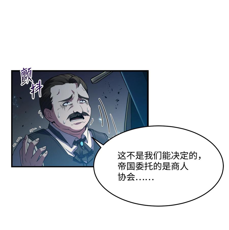 《8级魔法师的重生》72 拳头和法律 第50页