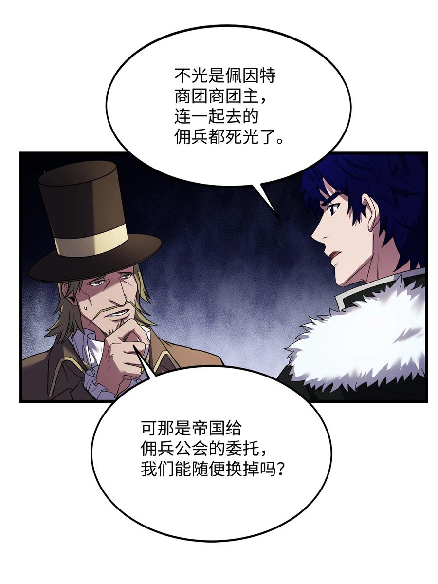 《8级魔法师的重生》72 拳头和法律 第26页