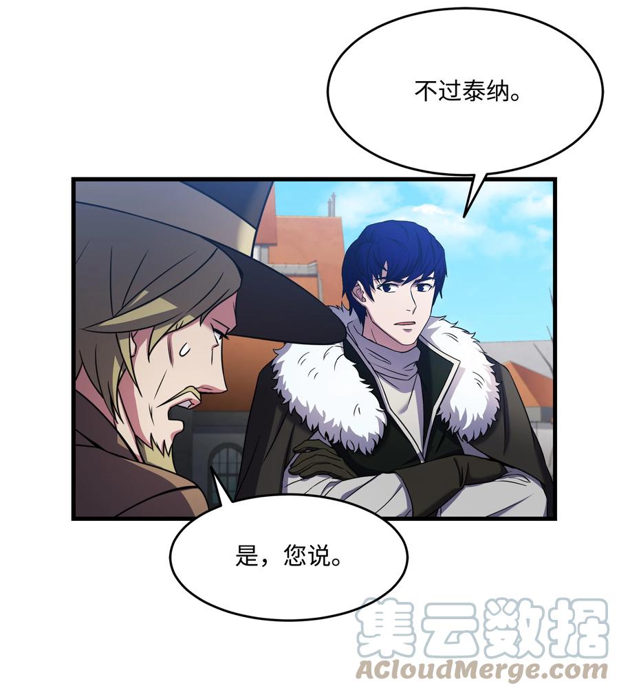 《8级魔法师的重生》72 拳头和法律 第22页
