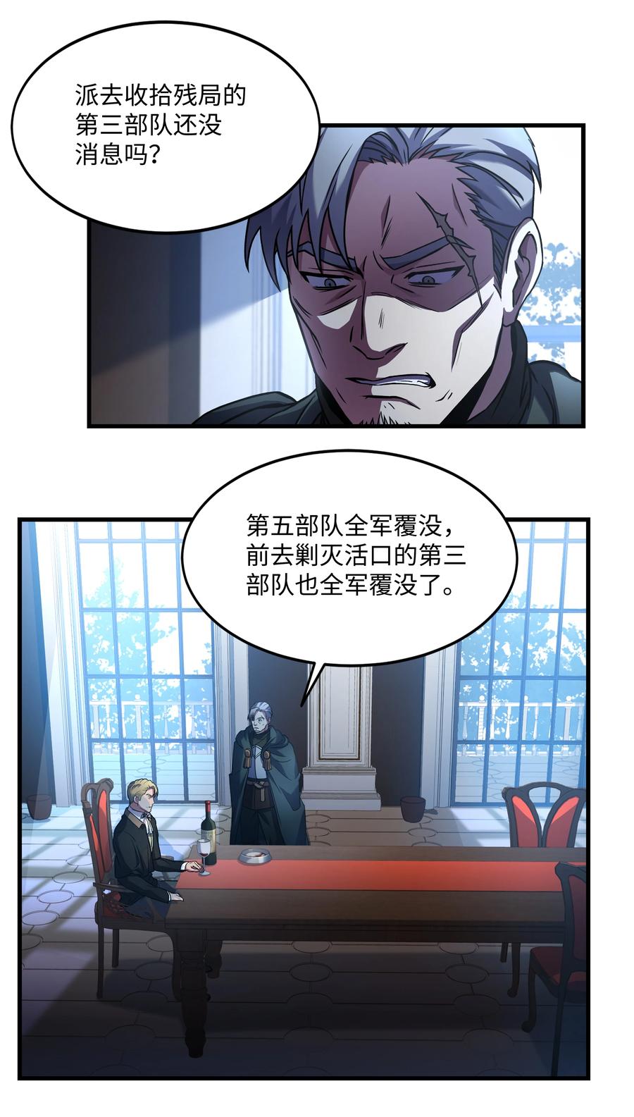 《8级魔法师的重生》72 拳头和法律 第12页