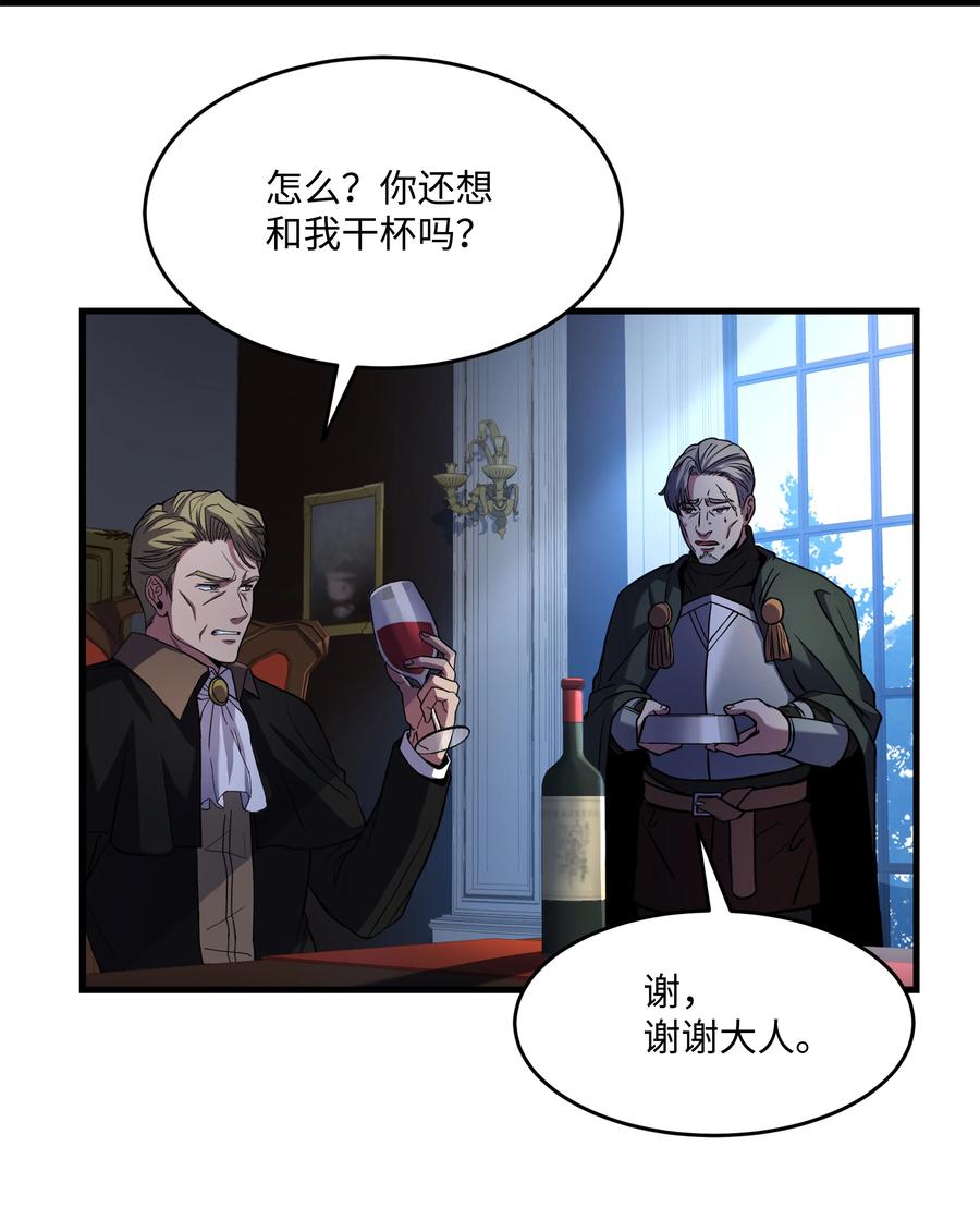 《8级魔法师的重生》72 拳头和法律 第8页