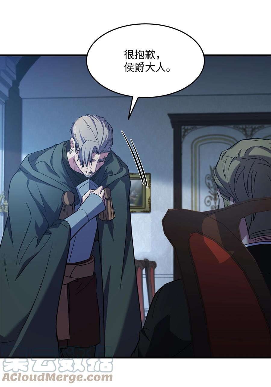 《8级魔法师的重生》72 拳头和法律 第4页