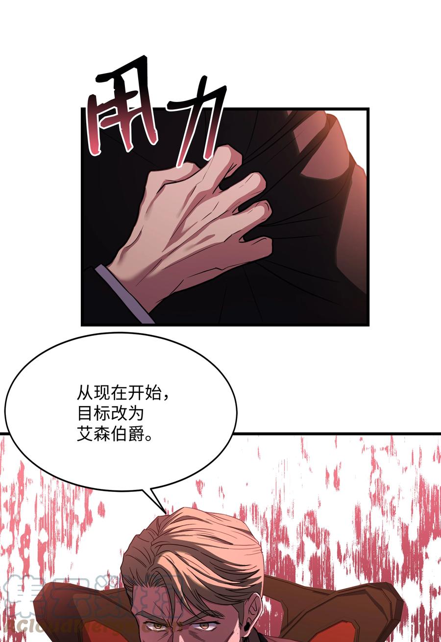 《8级魔法师的重生》72 拳头和法律 第16页