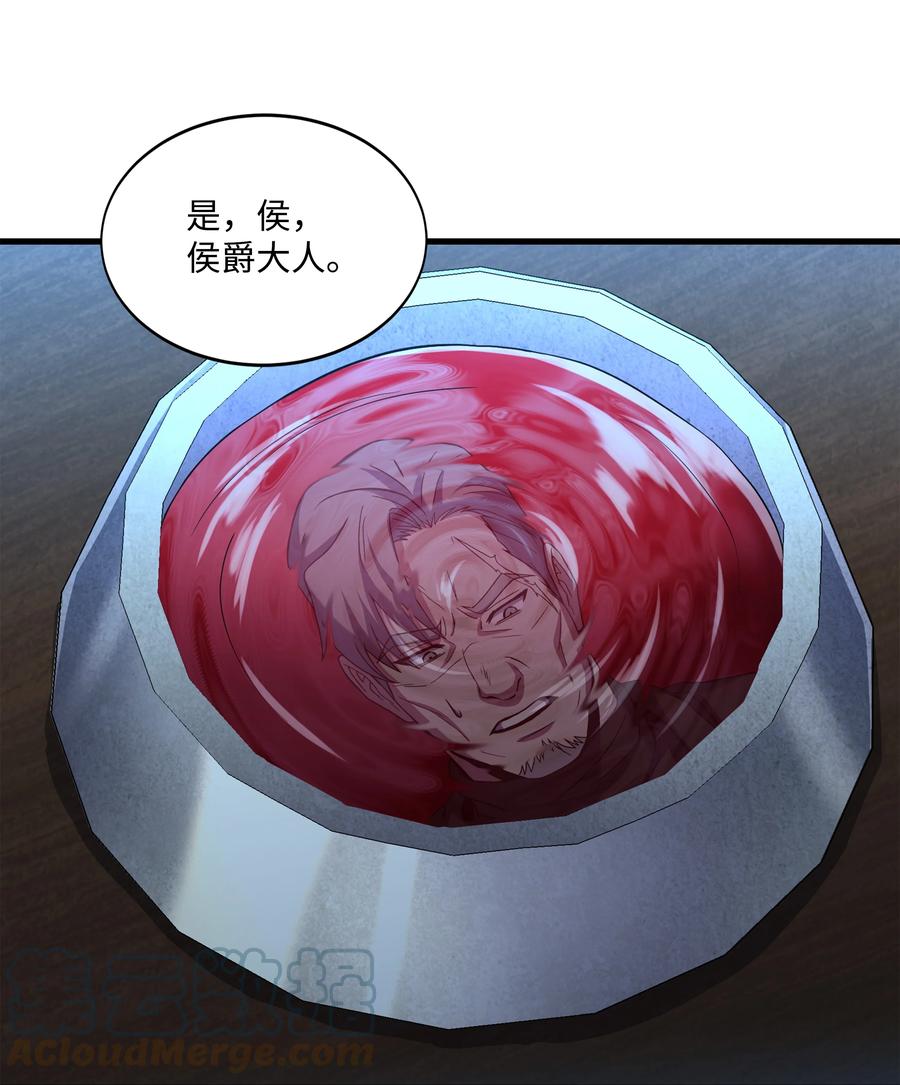 《8级魔法师的重生》72 拳头和法律 第7页
