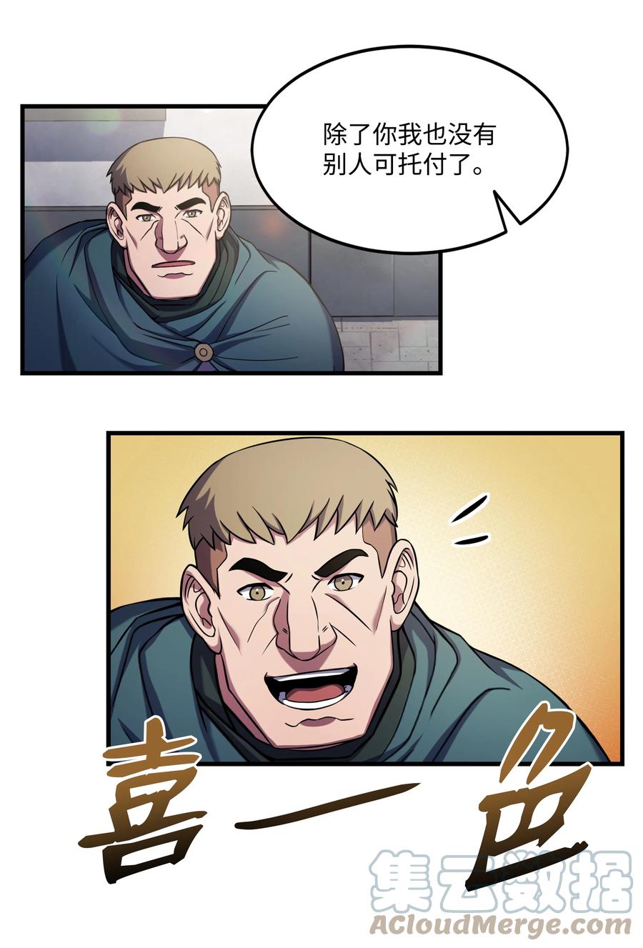 《8级魔法师的重生》72 拳头和法律 第31页