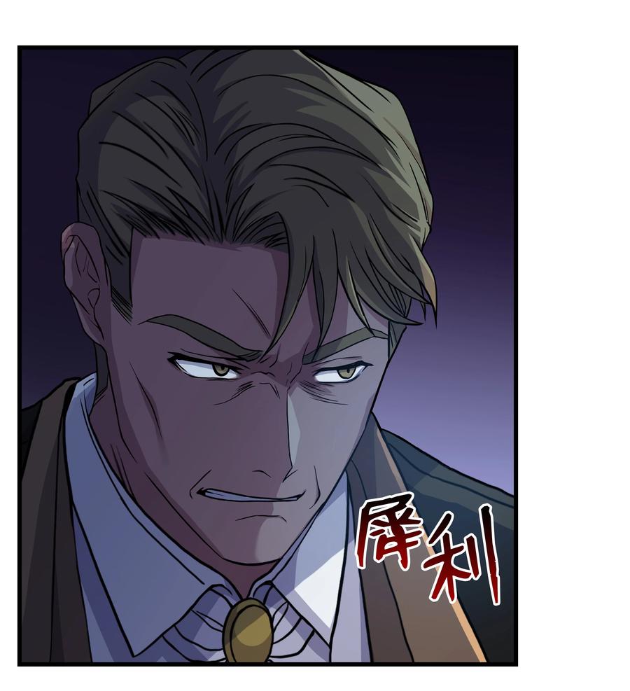 《8级魔法师的重生》72 拳头和法律 第5页