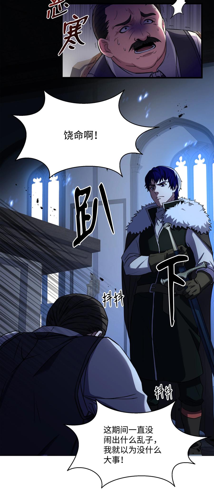 《8级魔法师的重生》72 拳头和法律 第47页