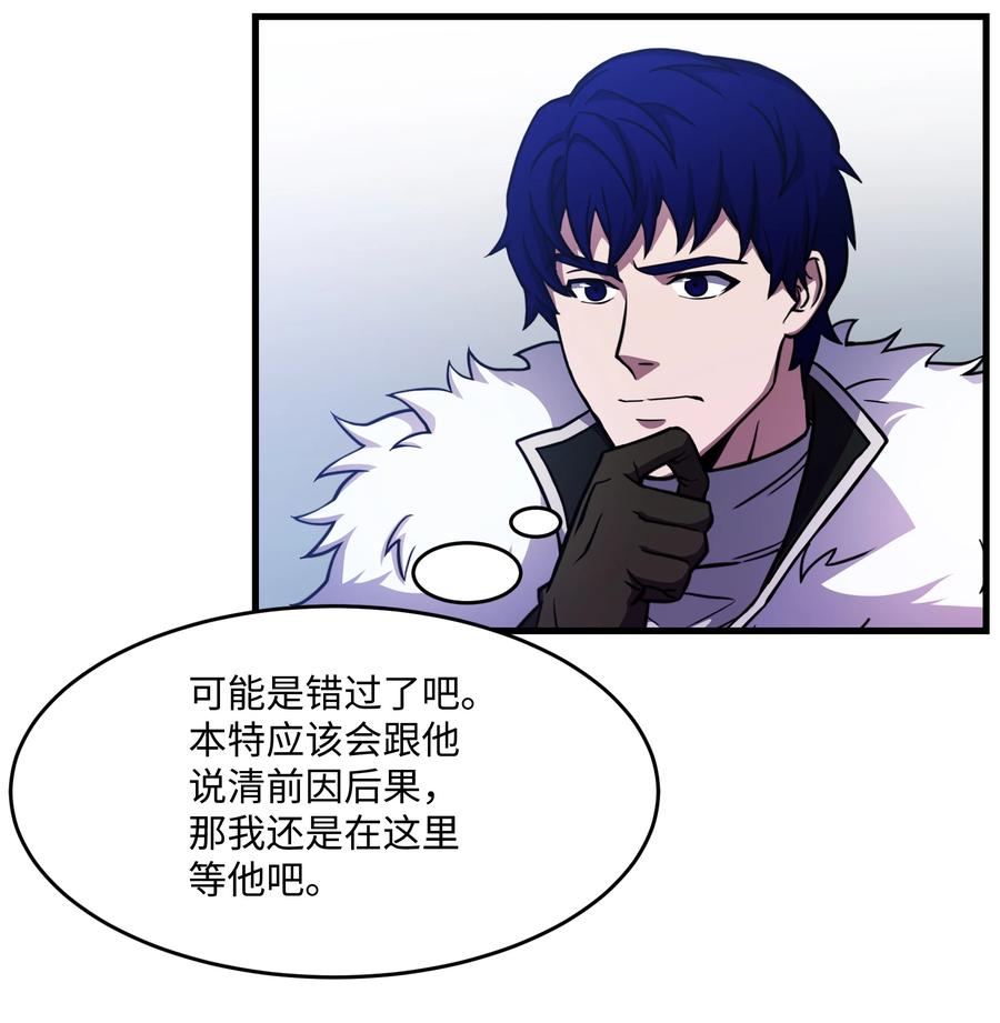 《8级魔法师的重生》72 拳头和法律 第21页