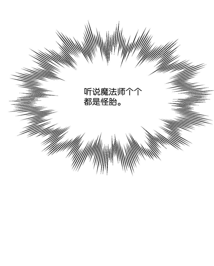 《8级魔法师的重生》72 拳头和法律 第60页