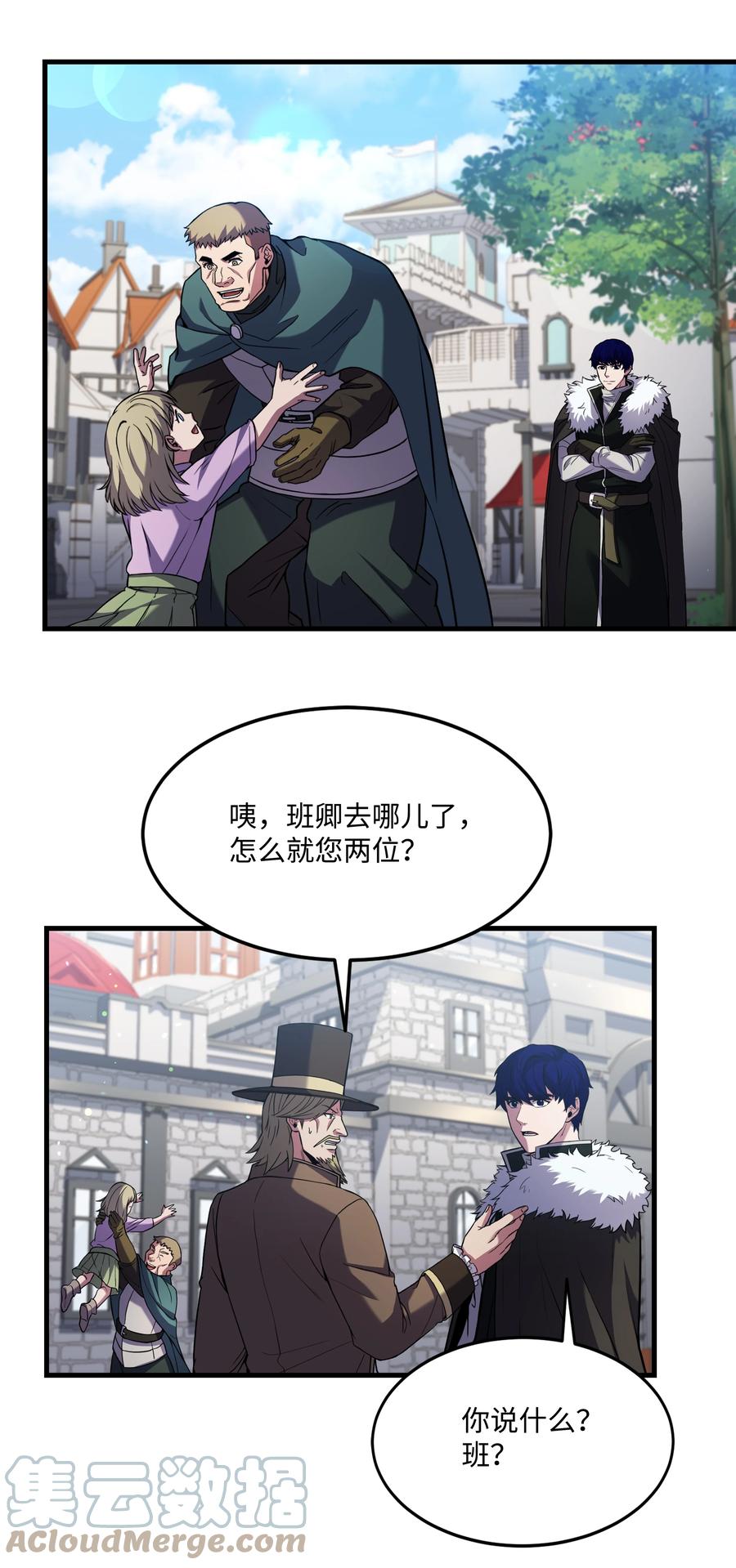 《8级魔法师的重生》72 拳头和法律 第19页