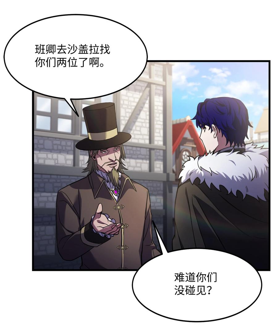 《8级魔法师的重生》72 拳头和法律 第20页