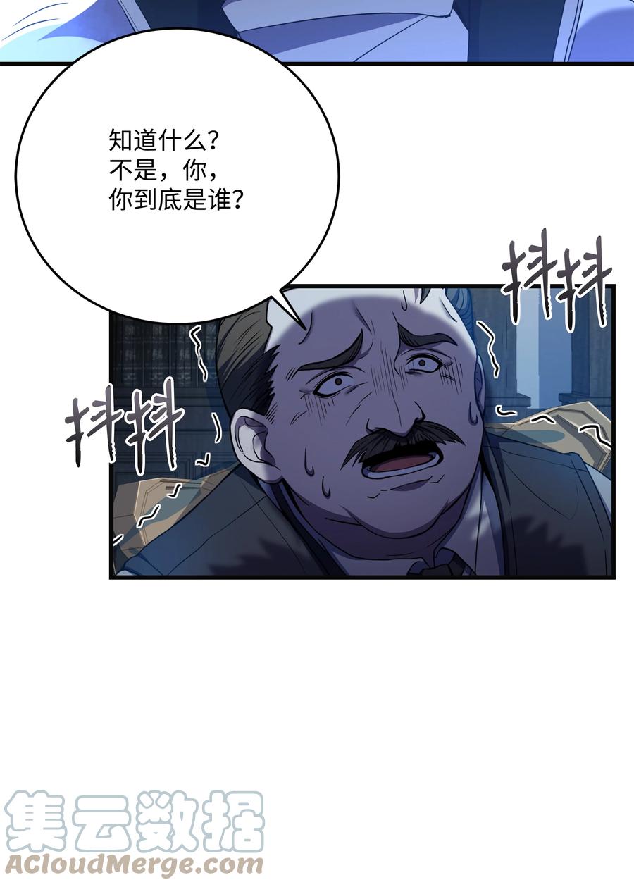 《8级魔法师的重生》72 拳头和法律 第37页