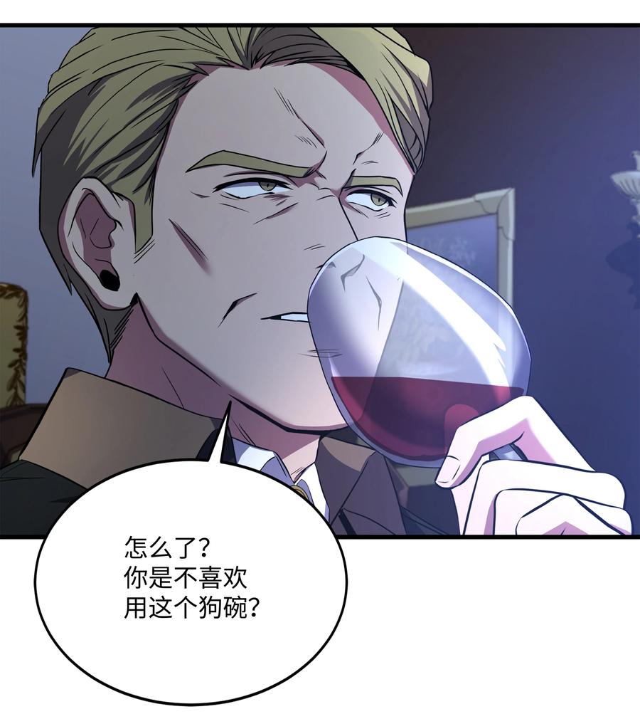 《8级魔法师的重生》72 拳头和法律 第9页