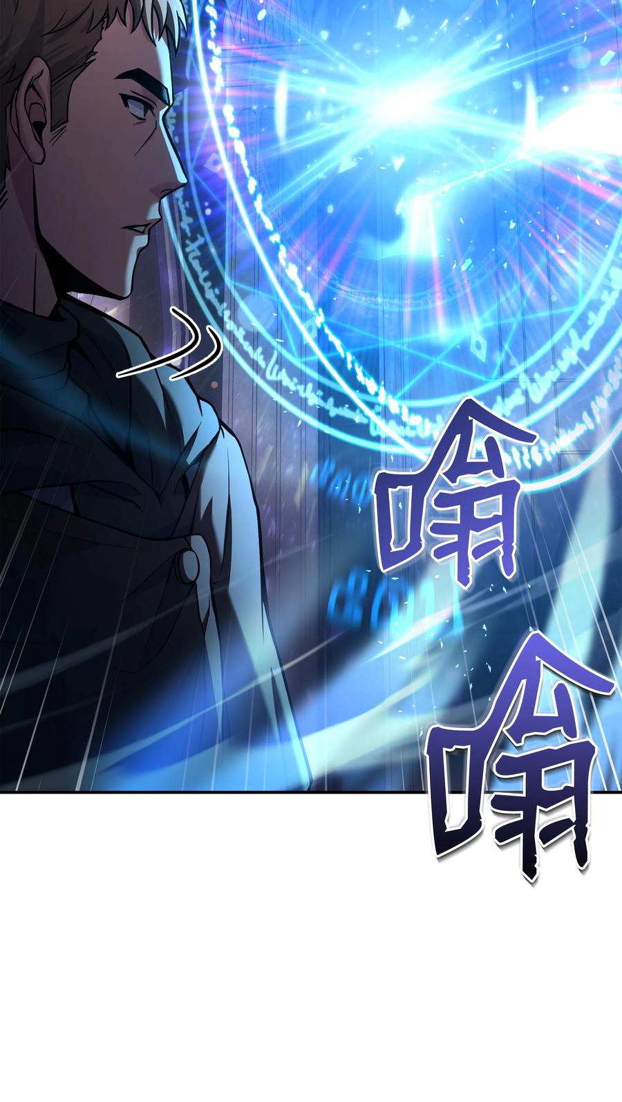 《8级魔法师的重生》72 拳头和法律 第77页