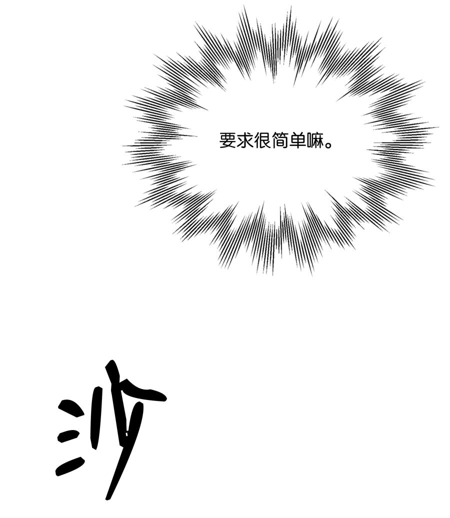 《8级魔法师的重生》72 拳头和法律 第66页