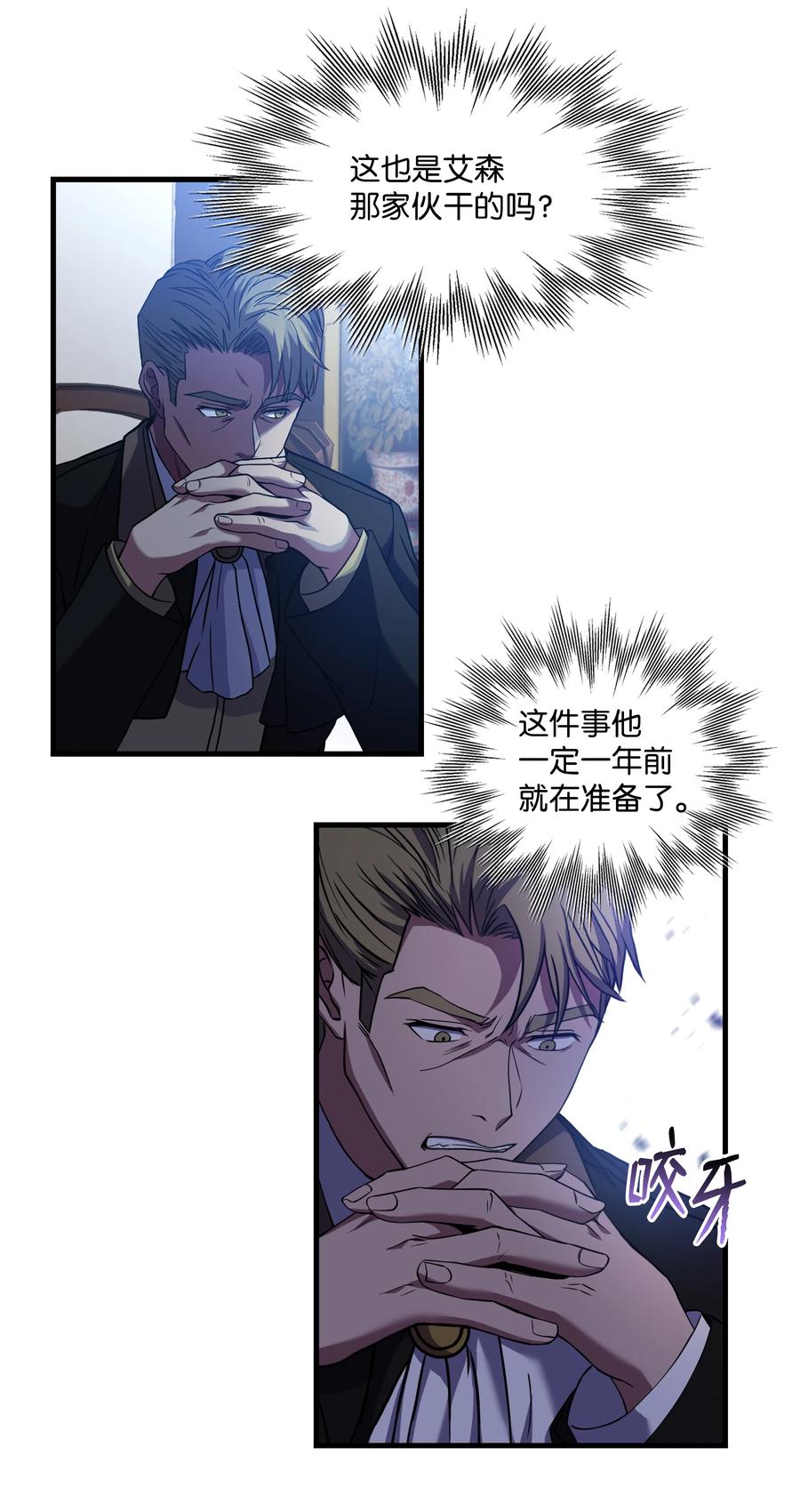 《8级魔法师的重生》72 拳头和法律 第14页