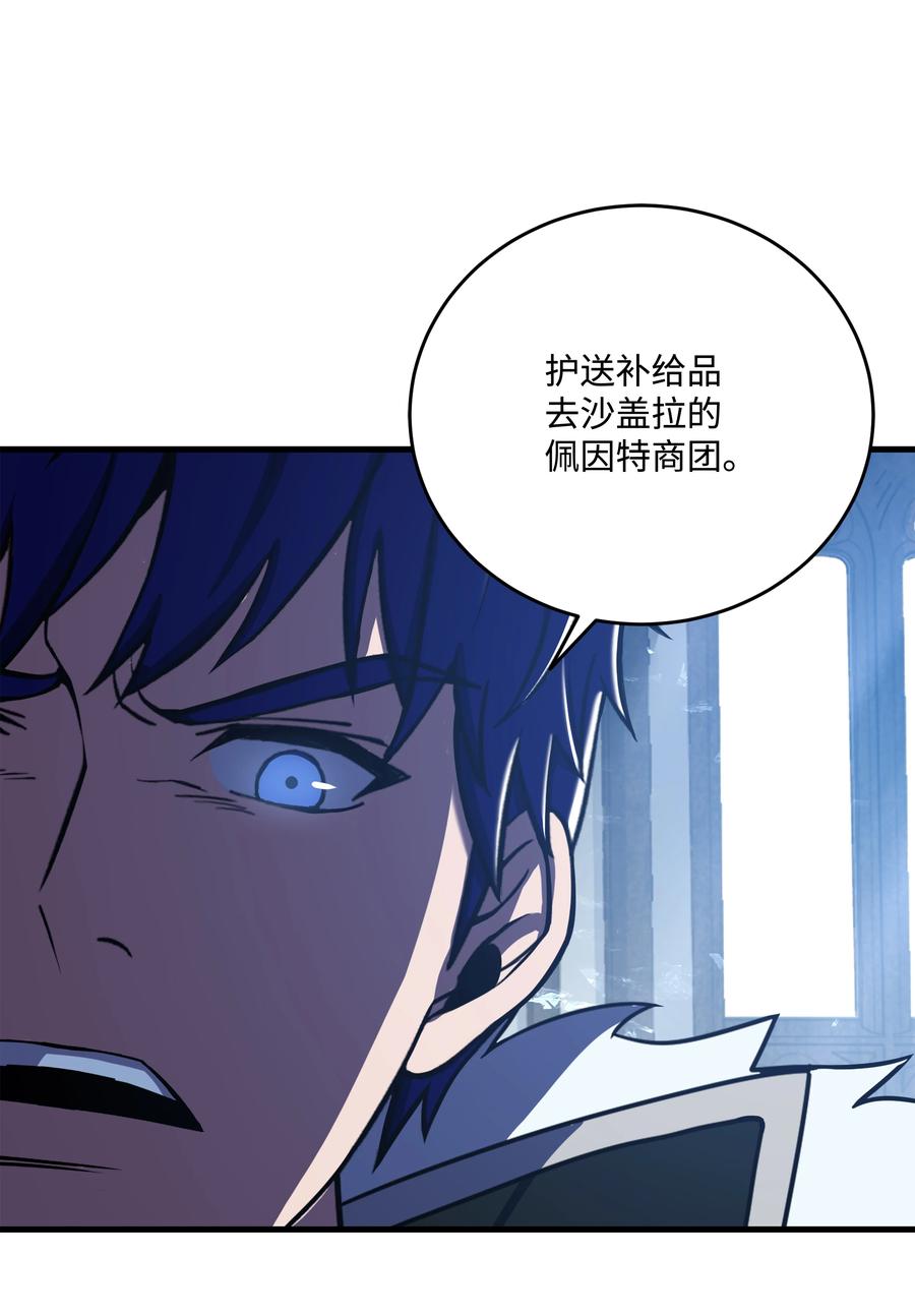 《8级魔法师的重生》72 拳头和法律 第38页