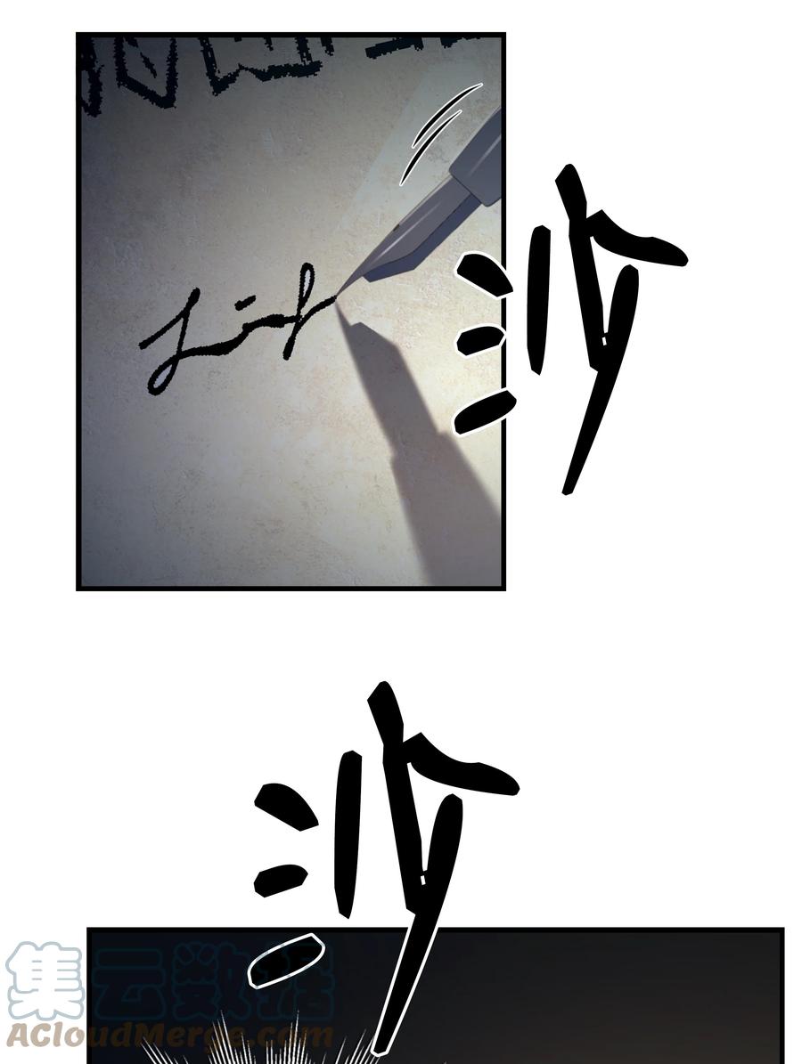 《8级魔法师的重生》72 拳头和法律 第67页