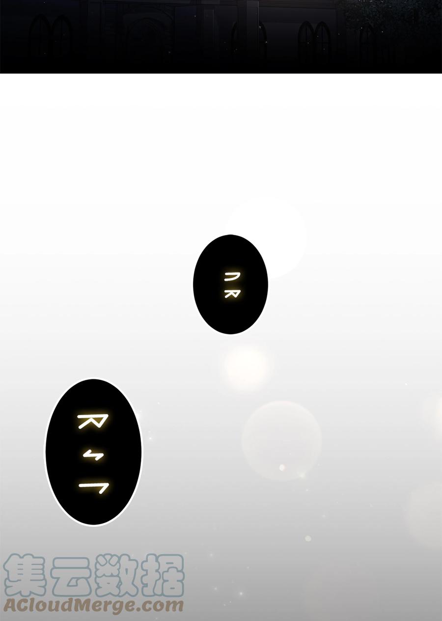 《8级魔法师的重生》73 逆塔 第82页